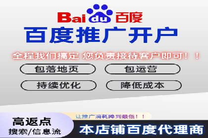 百度推广开户攻略：新手快速上手